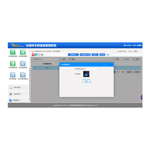 巴罗克-至尊皇冠管理软件，V1.2标准版本, 安全报警、属性预置、设备兼容、标签模板、多维权限、多位部署