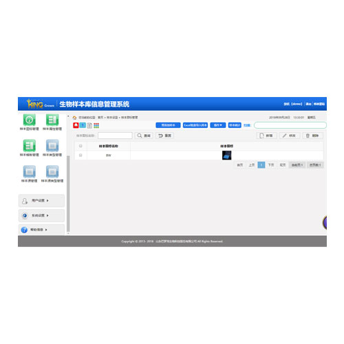 巴罗克-至尊皇冠管理软件，V1.2标准版本, 安全报警、属性预置、设备兼容、标签模板、多维权限、多位部署