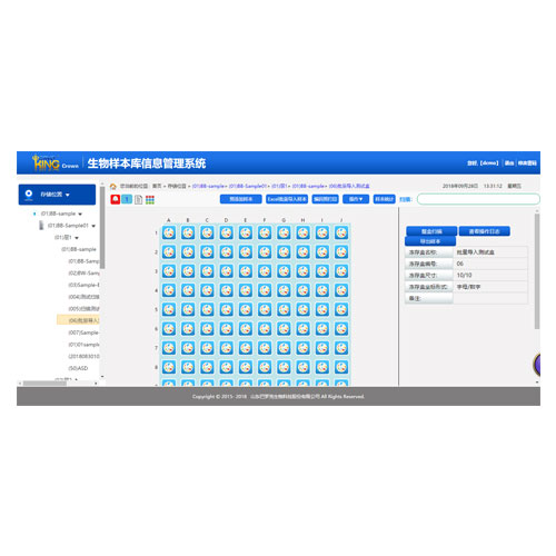 巴罗克-至尊皇冠管理软件，V1.2标准版本, 安全报警、属性预置、设备兼容、标签模板、多维权限、多位部署